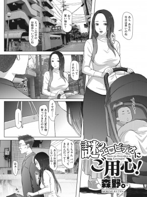 コミックホットミルク濃いめ vol.44 [DL版]_085