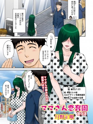 コミックホットミルク濃いめ vol.44 [DL版]_004