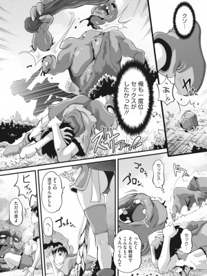 コミックホットミルク濃いめ vol.44 [DL版]_033