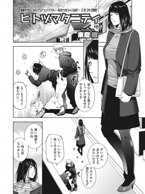 コミックホットミルク濃いめ vol.44 [DL版]_213