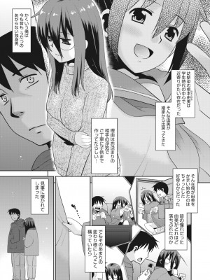 コミックホットミルク濃いめ vol.44 [DL版]_182