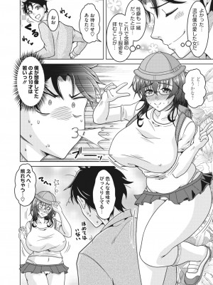 コミックホットミルク濃いめ vol.44 [DL版]_131