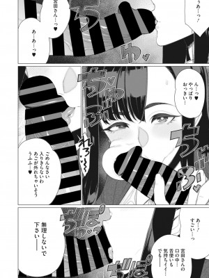 コミックホットミルク濃いめ vol.44 [DL版]_151