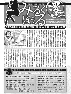 コミックホットミルク濃いめ vol.44 [DL版]_234