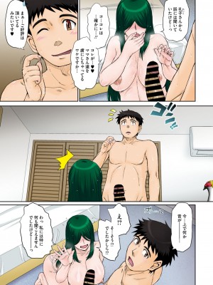 コミックホットミルク濃いめ vol.44 [DL版]_012