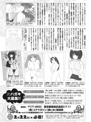 コミックホットミルク濃いめ vol.44 [DL版]_235