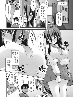 コミックホットミルク濃いめ vol.44 [DL版]_187