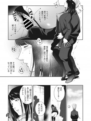 コミックホットミルク濃いめ vol.44 [DL版]_218
