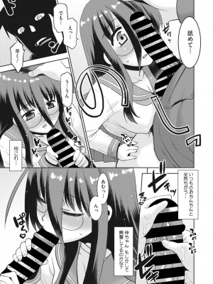 コミックホットミルク濃いめ vol.44 [DL版]_188