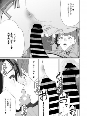 コミックホットミルク濃いめ vol.44 [DL版]_152