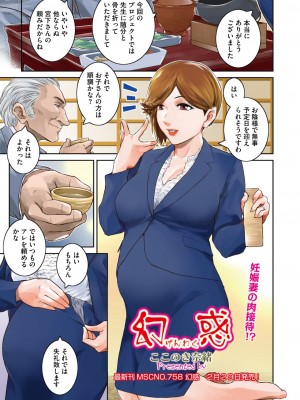 コミックホットミルク濃いめ vol.44 [DL版]_028