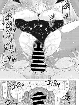 コミックホットミルク濃いめ vol.44 [DL版]_210