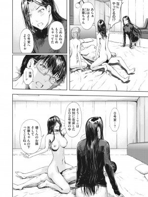 コミックホットミルク濃いめ vol.44 [DL版]_063