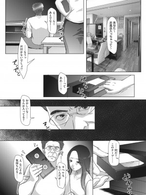 コミックホットミルク濃いめ vol.44 [DL版]_086