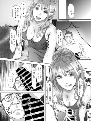 コミックホットミルク濃いめ vol.44 [DL版]_091