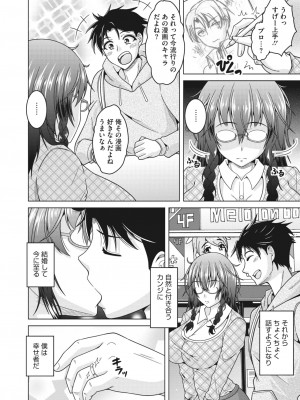 コミックホットミルク濃いめ vol.44 [DL版]_127