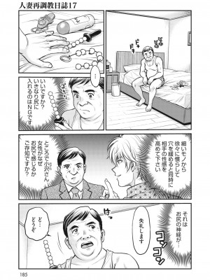 コミックホットミルク濃いめ vol.44 [DL版]_166