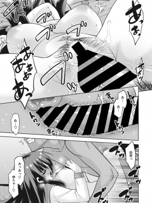 コミックホットミルク濃いめ vol.44 [DL版]_194