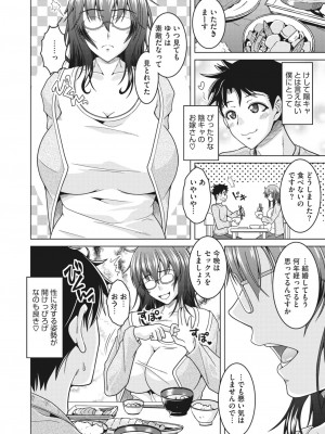 コミックホットミルク濃いめ vol.44 [DL版]_125