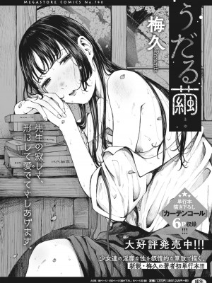 コミックホットミルク濃いめ vol.44 [DL版]_260