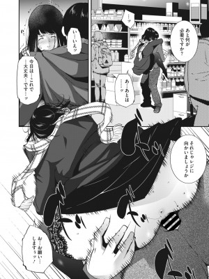 コミックホットミルク濃いめ vol.44 [DL版]_221