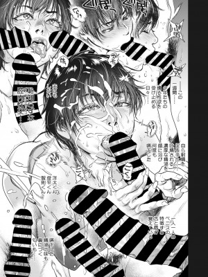コミックホットミルク濃いめ vol.44 [DL版]_056