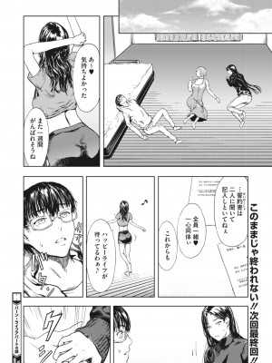 コミックホットミルク濃いめ vol.44 [DL版]_083