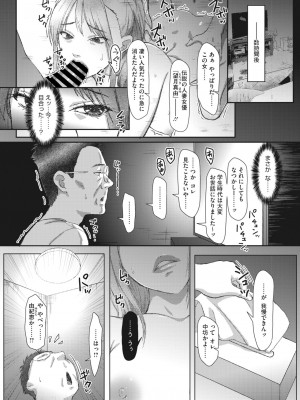 コミックホットミルク濃いめ vol.44 [DL版]_088