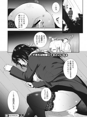 コミックホットミルク濃いめ vol.44 [DL版]_231