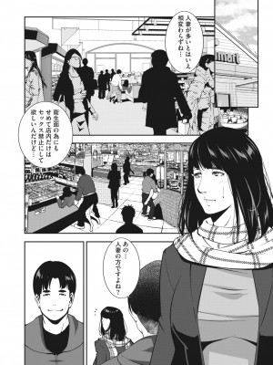 コミックホットミルク濃いめ vol.44 [DL版]_219