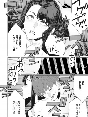 コミックホットミルク濃いめ vol.44 [DL版]_159