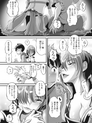 コミックホットミルク濃いめ vol.44 [DL版]_036