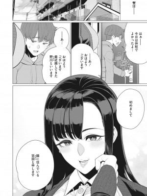 コミックホットミルク濃いめ vol.44 [DL版]_145