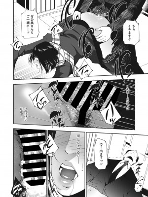 コミックホットミルク濃いめ vol.44 [DL版]_229