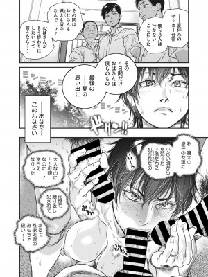 コミックホットミルク濃いめ vol.44 [DL版]_057