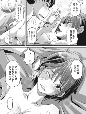 コミックホットミルク濃いめ vol.44 [DL版]_045