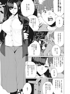 コミックホットミルク濃いめ vol.44 [DL版]_146