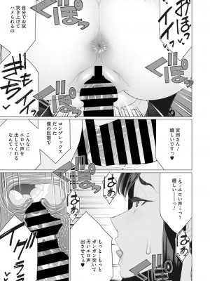 コミックホットミルク濃いめ vol.44 [DL版]_158