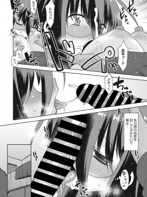 コミックホットミルク濃いめ vol.44 [DL版]_191