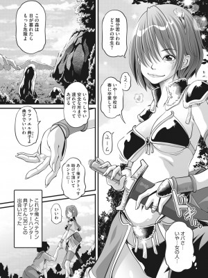 コミックホットミルク濃いめ vol.44 [DL版]_034