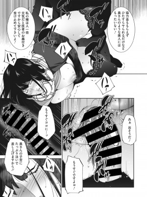 コミックホットミルク濃いめ vol.44 [DL版]_228