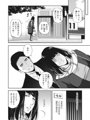 コミックホットミルク濃いめ vol.44 [DL版]_223