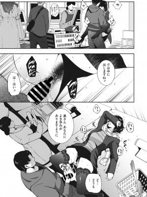 コミックホットミルク濃いめ vol.44 [DL版]_222