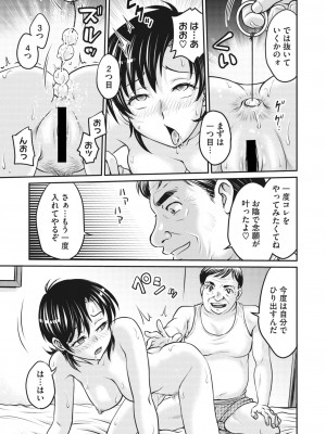 コミックホットミルク濃いめ vol.44 [DL版]_172