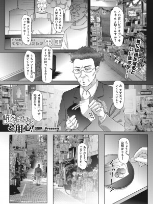 コミックホットミルク濃いめ vol.44 [DL版]_084