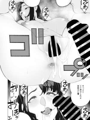 コミックホットミルク濃いめ vol.44 [DL版]_161