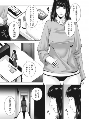 コミックホットミルク濃いめ vol.44 [DL版]_212