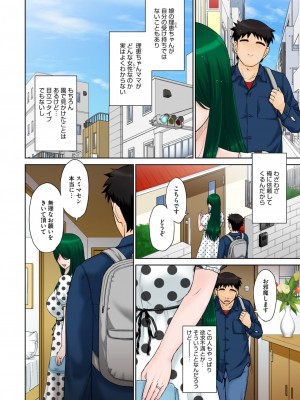 コミックホットミルク濃いめ vol.44 [DL版]_005