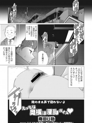 コミックホットミルク濃いめ vol.44 [DL版]_144