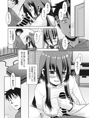 コミックホットミルク濃いめ vol.44 [DL版]_185